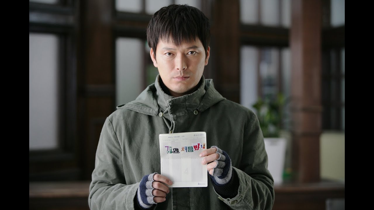 Ограбление (дорама, 2007)