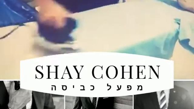 איך לגהץ смотреть онлайн