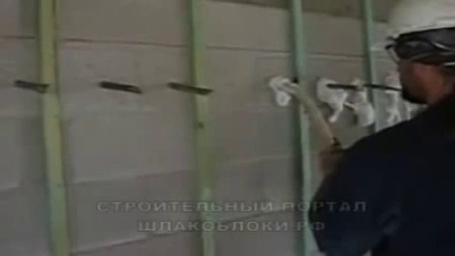 Новый метод утепления стен из шлакоблока смотреть онлайн
