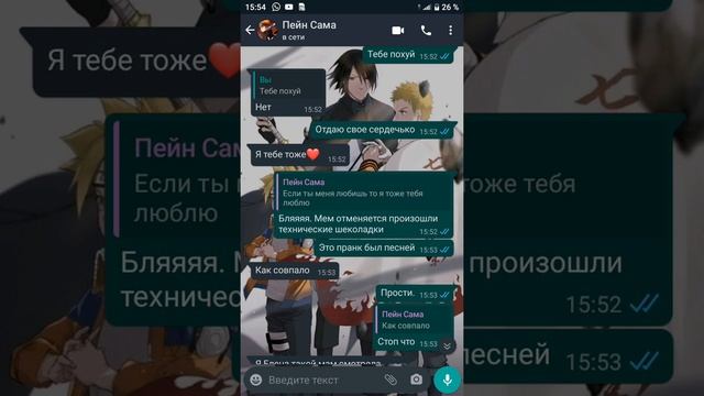 Пранк над друзьями из моей аниме беседы. Песней Я даю тебе любовь смотреть онлайн