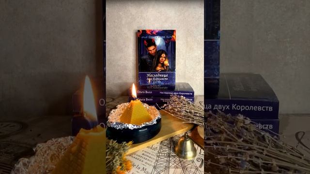 Знакомство с книгами. Автор Ольга Вилл. смотреть онлайн