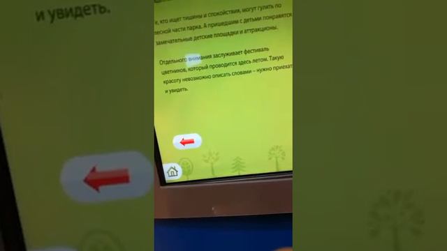 Читаю парки москвы мне не много было трудно но я старался смотреть онлайн