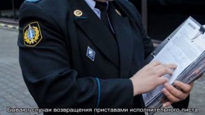 Порядок взыскания долга судебными приставами по решению суда