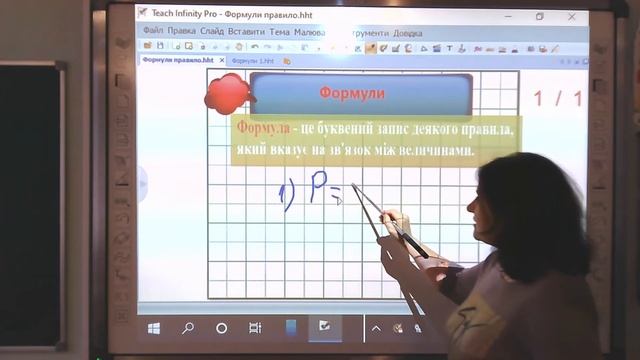 Формули площі та периметра для квадрата і прямокутника. смотреть онлайн