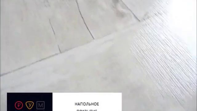 Ламинат Tarkett Robinson Premium 833 Грик Айлэнд смотреть онлайн