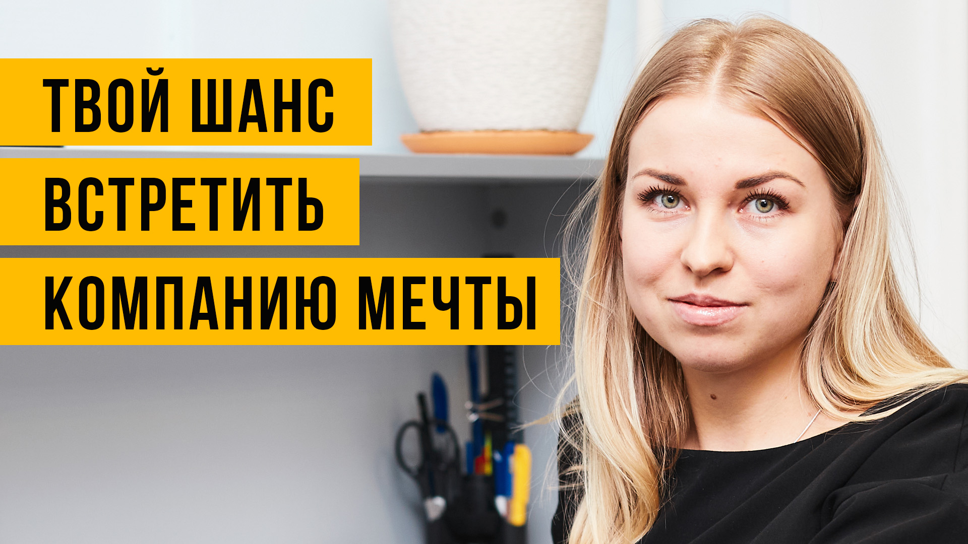 Где найти работу программисту | Работа в ИТ компании | Достойно оплачиваемая работа | Компания мечты смотреть онлайн