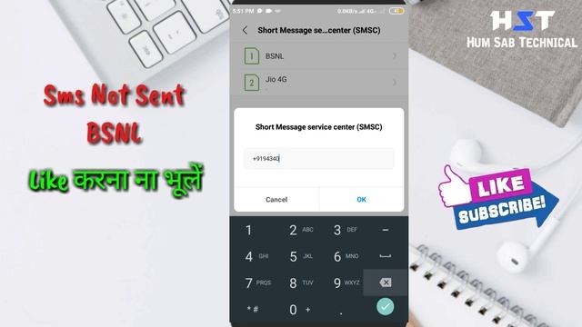 Bsnl sms not sending || Bsnl message sending problem смотреть онлайн