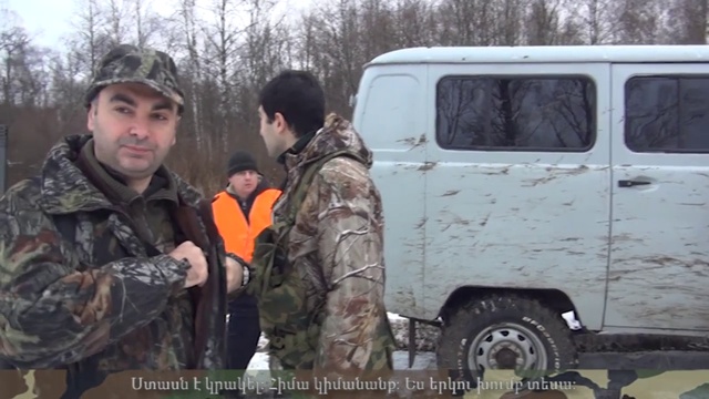 Որսորդի օրագիրը 10.07.2016