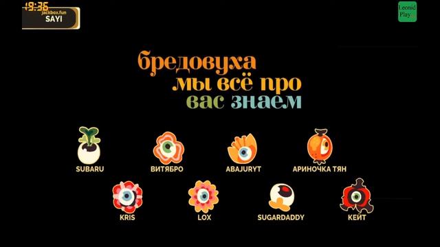 БРЕДОВУХА 3. ВЫЖИТЬ В ИНТЕРНЕТЕ. МОНСТ ИЩЕТ МОНСТРА. ПАНЧЕМПИОНАТ. АВТОСТАРТ смотреть онлайн