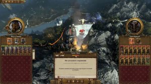[Гайд][Total War:Warhammer][Бретония][Легенда] - Идеальный старт