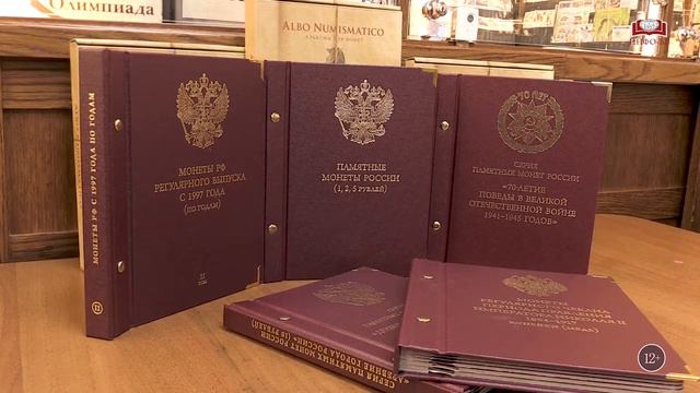 Альбомы для монет Albo Numismatico. Видеообзор