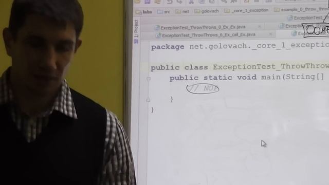 Java Core: Исключения. Лекция #6 (Часть 5) смотреть онлайн