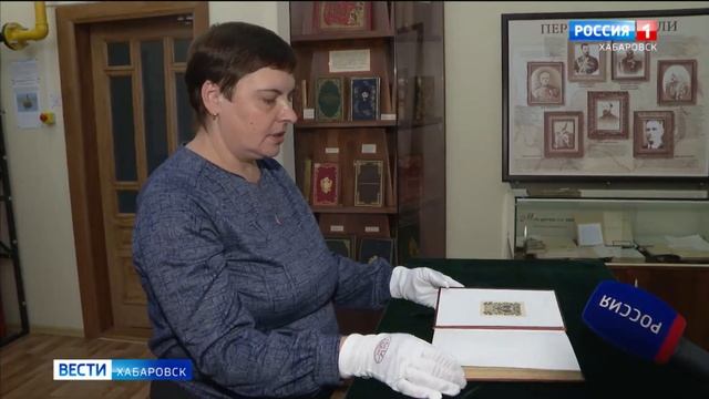 Уникальные книжные дары императорского дома Романовых представили в ДВГНБ смотреть онлайн