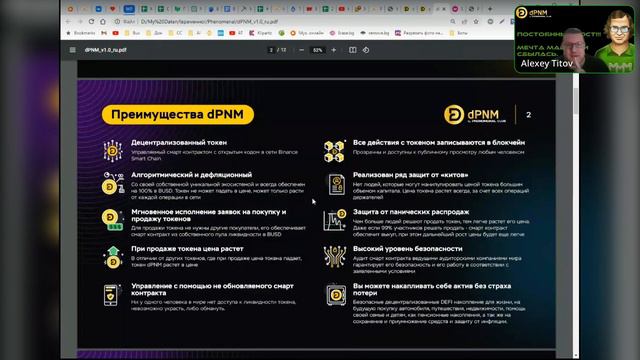 💊Рhenomenal Club. dPNM. Постоянный рост. Мечта Мавроди сбылась. смотреть онлайн