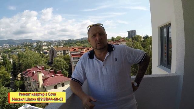 За,что я увольняю с работы.Ремонт квартир в Сочи.Недвижимость Сочи. смотреть онлайн