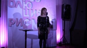 Эдуард Асадов Трусиха