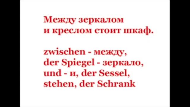 Урок грамматики:Предлоги в немецком языке смотреть онлайн