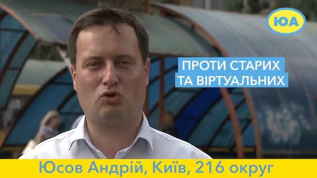 Владу потрібно контролювати, тому я йду на вибори смотреть онлайн