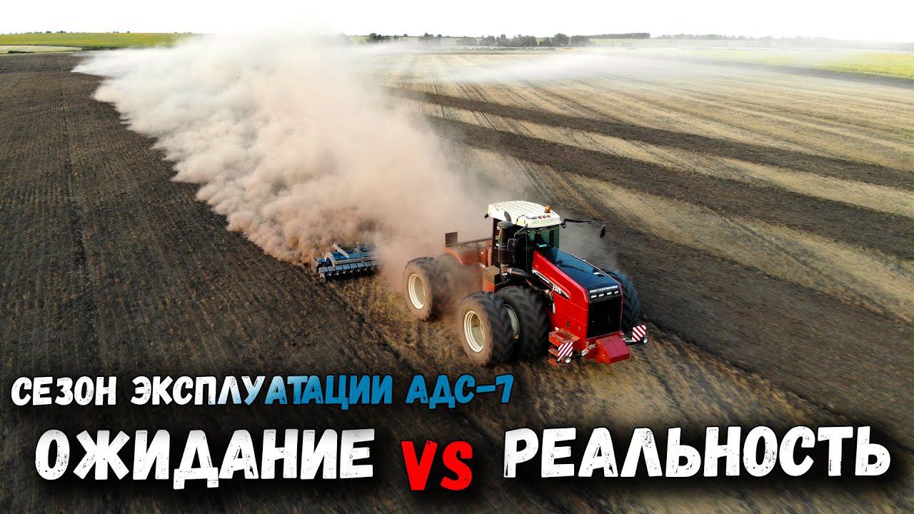 Отзыв о дискаторе АДС 7 через год эксплуатации. Стоит ли брать? смотреть онлайн