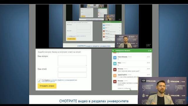 Университет бизнеса. Конференция «Открываем прибыльный интернет-бизнес». смотреть онлайн
