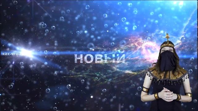 Гороскоп на сегодня завтра 14 октября рак лев дева рыбы знак овен телец близнецы весы козерог скорп смотреть онлайн