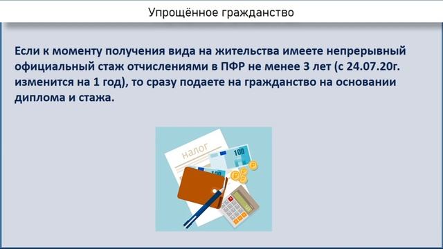 Диплом в РФ, как основание для получения гражданства. Схема действий смотреть онлайн