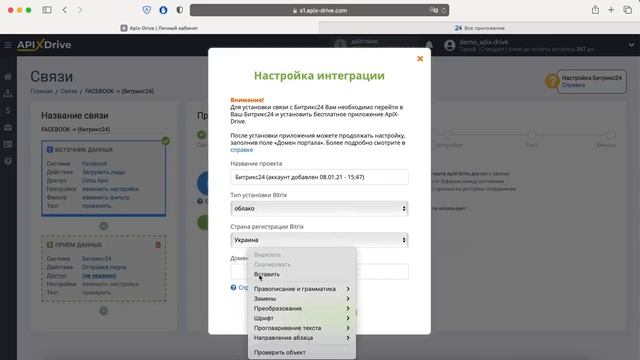 Интеграция Facebook и Bitrix24 Как настроить выгрузку лидов из Фейсбук в Битр смотреть онлайн
