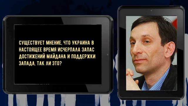 Виталий Портников: Украина - это элемент противостояния цивилизационного мира с Россией смотреть онлайн
