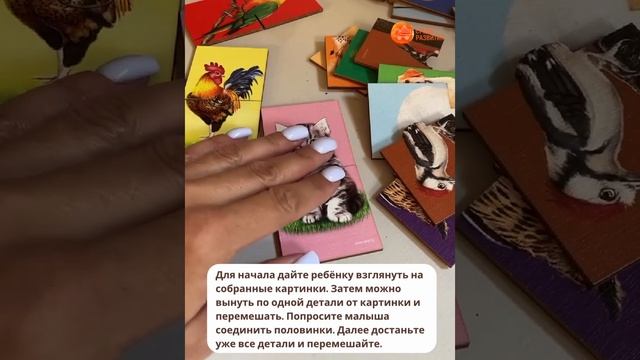 Пазл двойной Животные смотреть онлайн