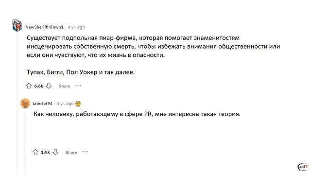Какая теория заговора может быть правдой? смотреть онлайн