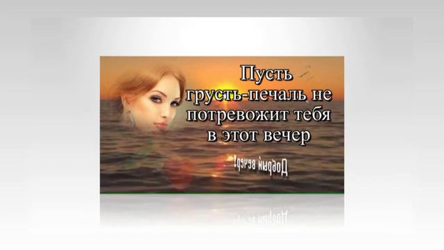 Всем доброго вечера.#видеооткрытки #анимация