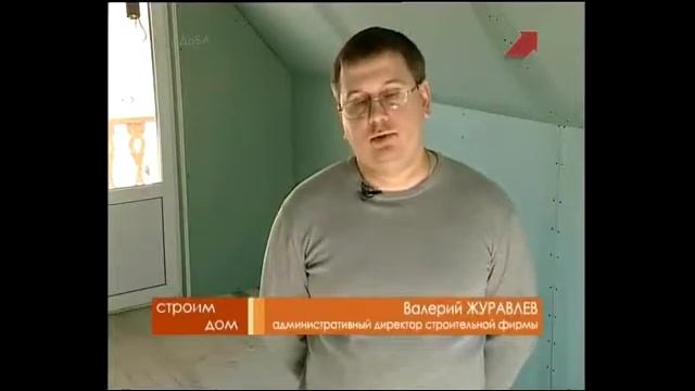 Внутренняя отделка дома Полы часть 1 смотреть онлайн