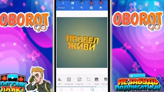 ДЕЛАЕМ ПРЕВЬЮ КАК У МАРМОКА НА ТЕЛЕФОНЕ|КАК СДЕЛАТЬ КРУТОЕ 3D ПРЕВЬЮ НА ТЕЛЕФОНЕ|ПРЕВЬЮ МАРМОКА смотреть онлайн