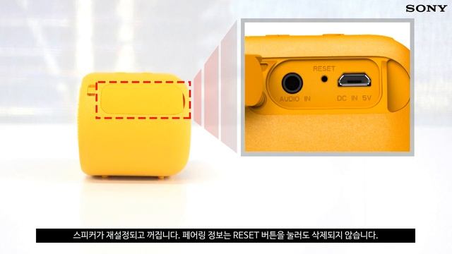 [강의] SRS-XB01 재설정(RESET)하기, 공장초기화 하기 смотреть онлайн