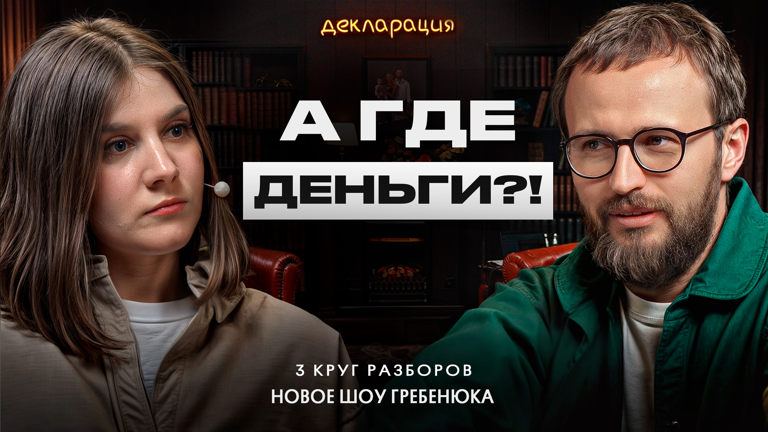 Признай поражение или потеряешь все! / Экспресс-план: как спасти бизнес от кризиса за месяц! смотреть онлайн