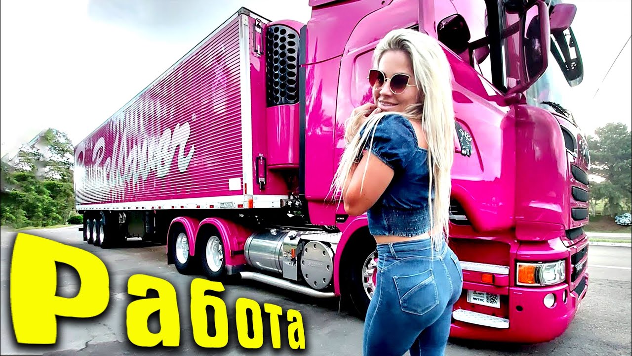 ДЕВУШКА ЗА РУЛЕМ ФУРЫ, СУПЕР Дальнобойщица, девушка дальнобойщица, Шейла Белавер, дальнобой. смотреть онлайн