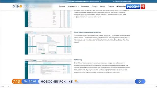 СпрутМонитор DLP система смотреть онлайн