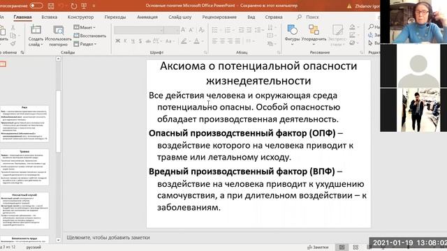 РТ-47  ОТ  Основные понятия и определения