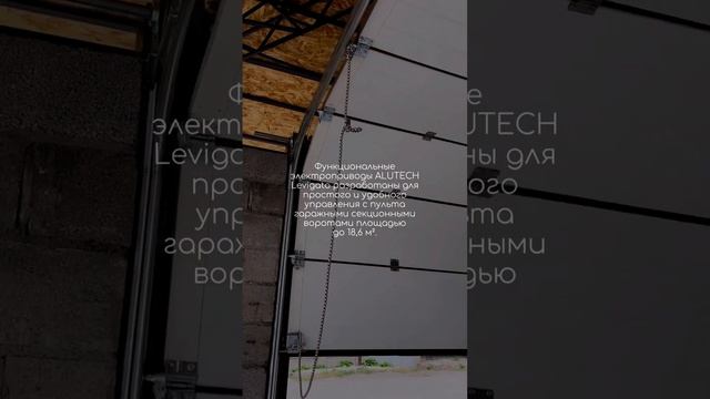 Автоматика для ворот 3 смотреть онлайн