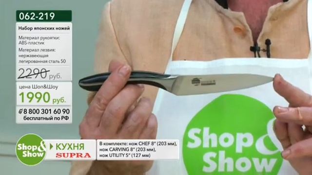 Shop & Show (кухня). 062-219 Набор японских ножей смотреть онлайн