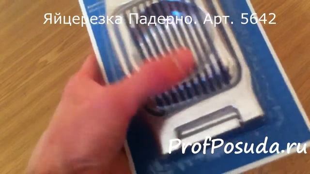 Яйцерезка Падерно Арт 5642 смотреть онлайн