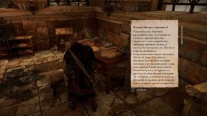 Assassin's Creed: Valhalla - Контора в Лондиниуме