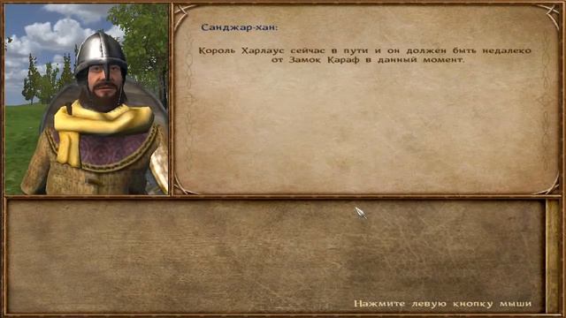 Воскрешение мёртвых королей - Mount & Blade: Warband [129]