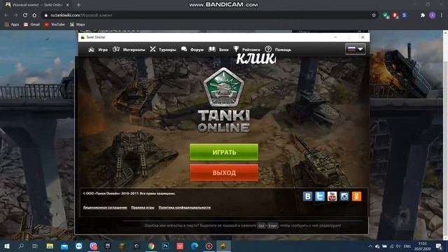Как скачать Tanki Online Flash клиент! Ссылка в описании! смотреть онлайн