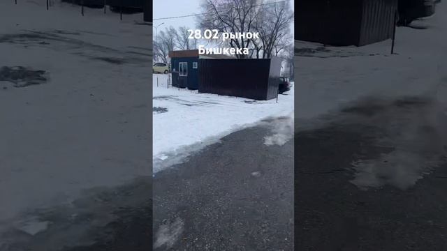 🚨 Авторынок Бишкек 25.02 нет китайских машин. Все выбрали в РФ смотреть онлайн