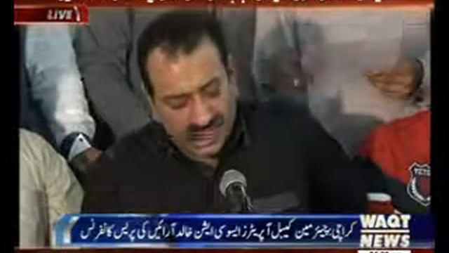 Karachi:Chairman Cable Operators Association Khalid Arain press Conference смотреть онлайн