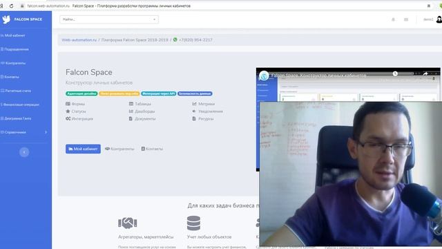 #falcontech 01. Постановка задачи Создание закрытого агрегатора. смотреть онлайн