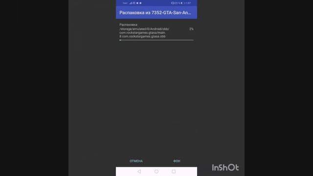 Как скачать ГТА САНАНДРЕС на андройт!!! смотреть онлайн