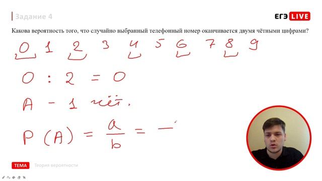#cемичасоматика – ЕГЭ математика от 14 января смотреть онлайн