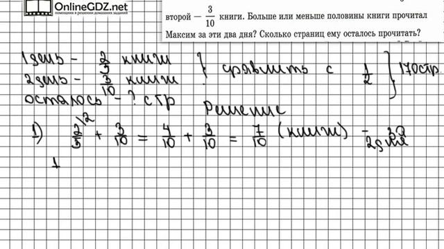 Задание № 460 - Математика 5 класс (Зубарева, Мордкович) смотреть онлайн